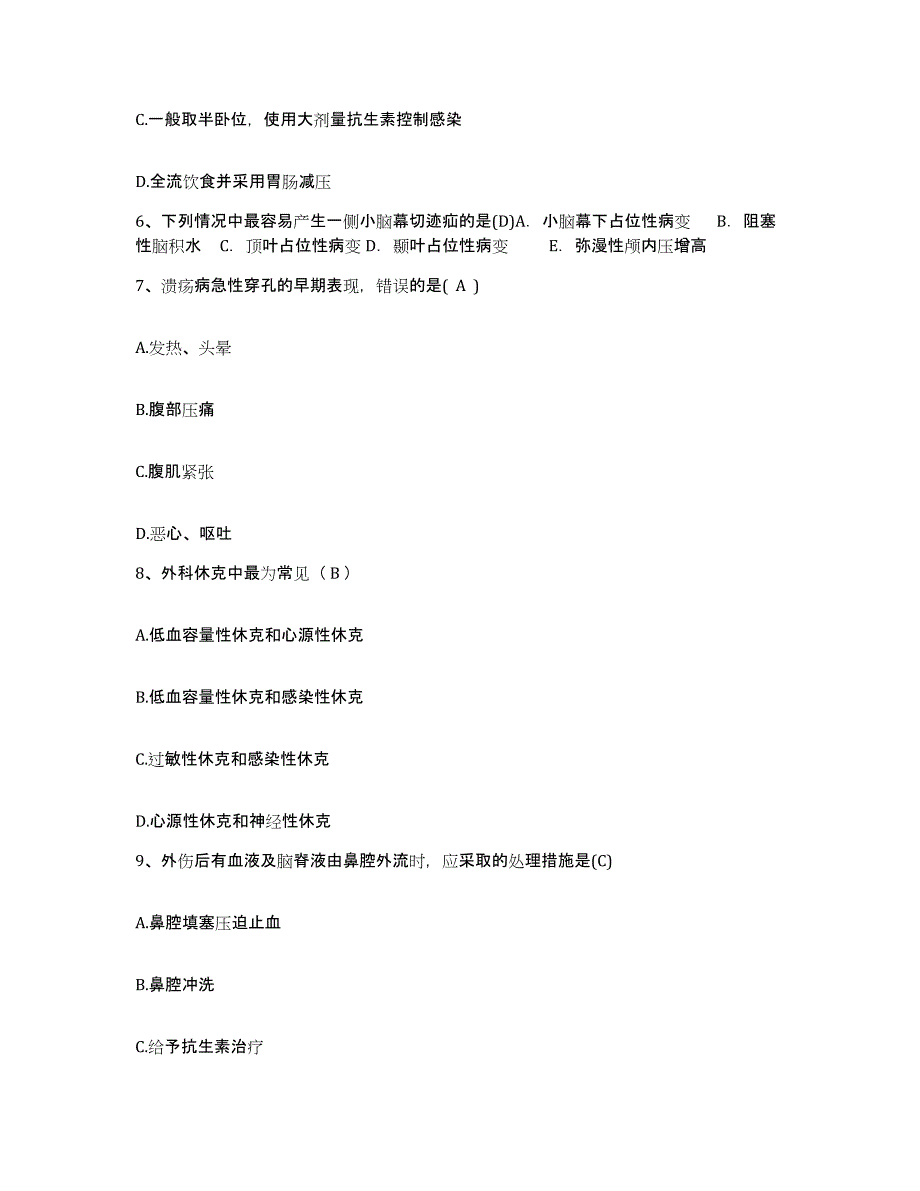 备考2025四川省成都市血液中心护士招聘真题练习试卷B卷附答案_第3页