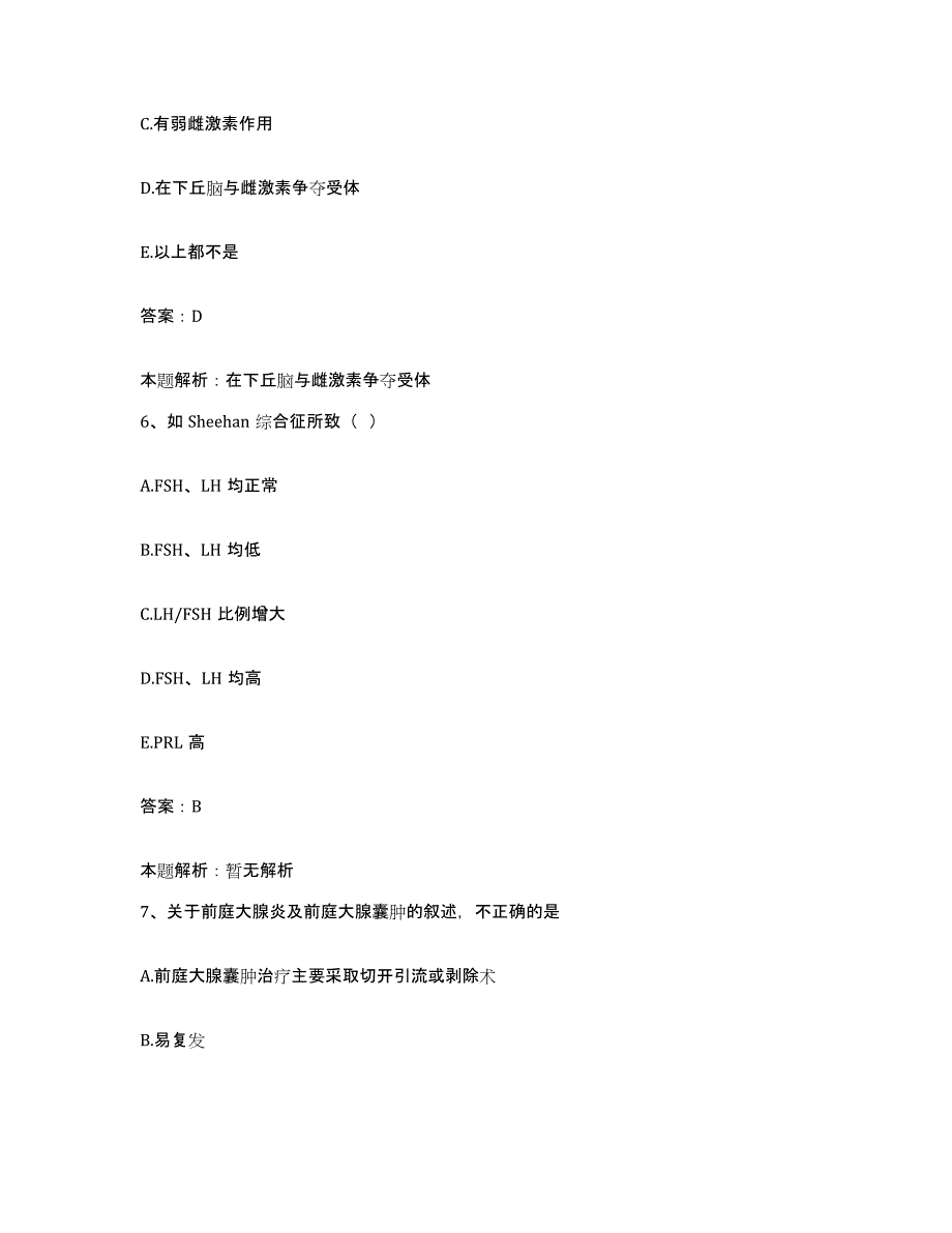 备考2025北京市顺义区小店卫生院合同制护理人员招聘模考预测题库(夺冠系列)_第3页