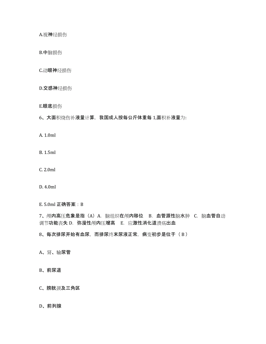 备考2025四川省成都市成华区中医院护士招聘自我检测试卷A卷附答案_第2页