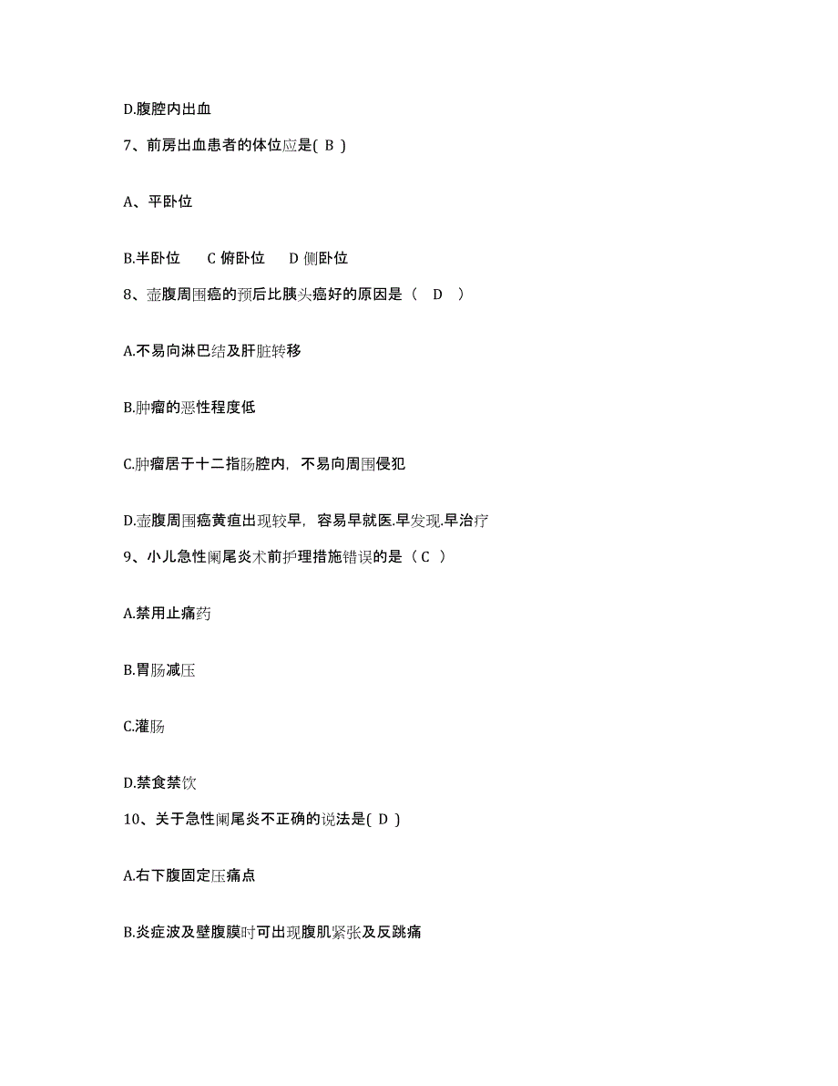 备考2025河北省唐山市华北煤炭医学院中西医结合医院护士招聘考前冲刺模拟试卷B卷含答案_第3页