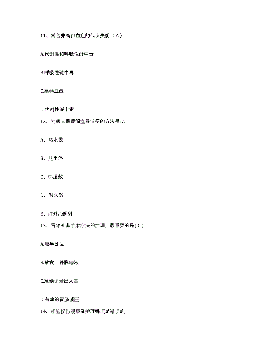 备考2025四川省彭山县保健院护士招聘基础试题库和答案要点_第3页