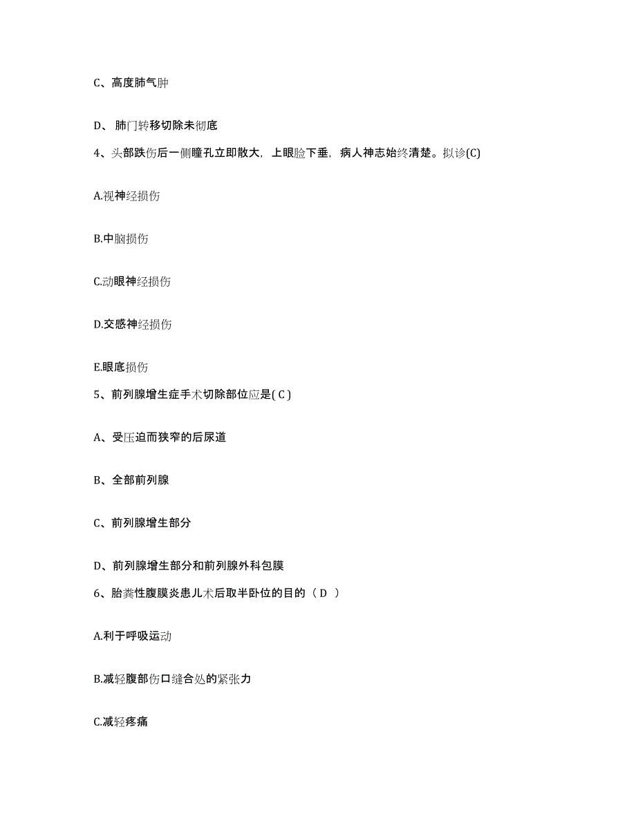 备考2025四川省仁寿县妇幼保健院护士招聘押题练习试题B卷含答案_第2页