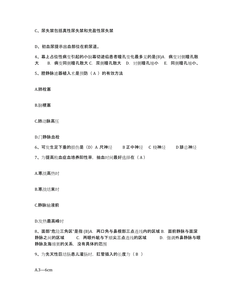 备考2025四川省成都市成都慢性病医院护士招聘自测提分题库加答案_第2页