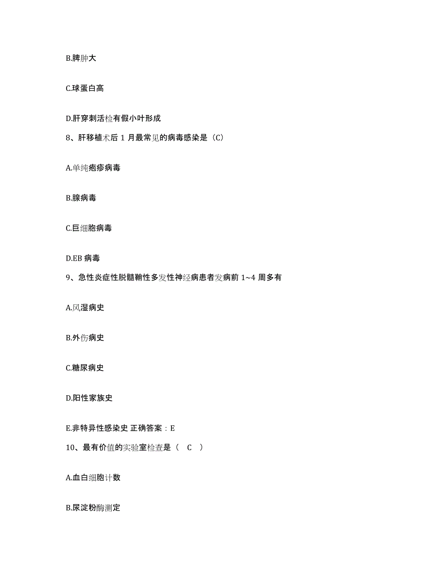 备考2025四川省成都市四川大学华西第四医院(职业病医院)护士招聘通关题库(附答案)_第3页