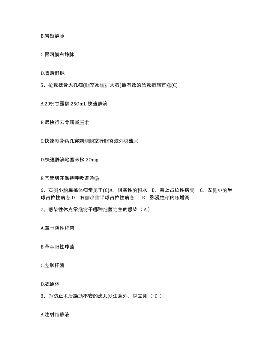 备考2025四川省小金县妇幼保健站护士招聘通关提分题库及完整答案_第2页