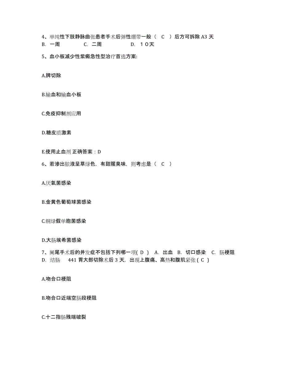 备考2025四川省劳动改造管教总队医院护士招聘考试题库_第2页