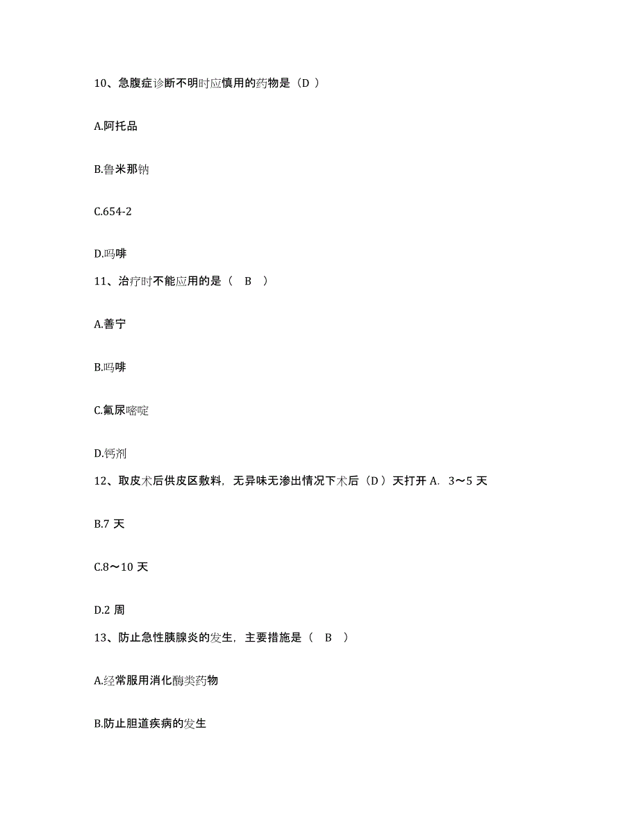 备考2025四川省合江县妇幼保健院护士招聘考前冲刺试卷A卷含答案_第4页