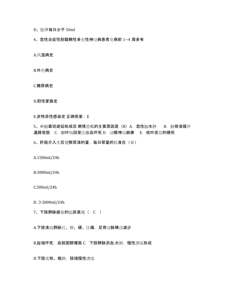 备考2025海南省万宁市妇幼保健站护士招聘考前自测题及答案_第2页