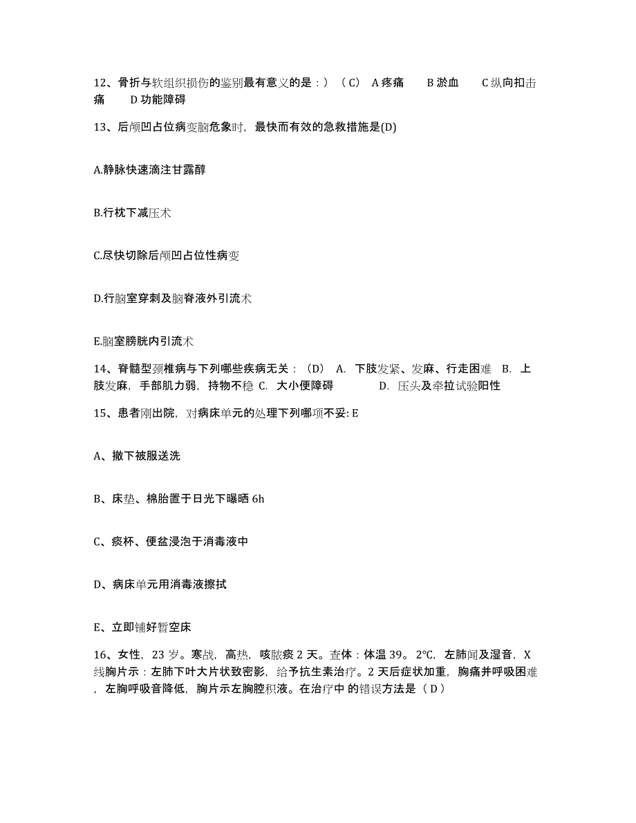 备考2025四川省开江县妇幼保健院护士招聘模拟考试试卷A卷含答案_第4页