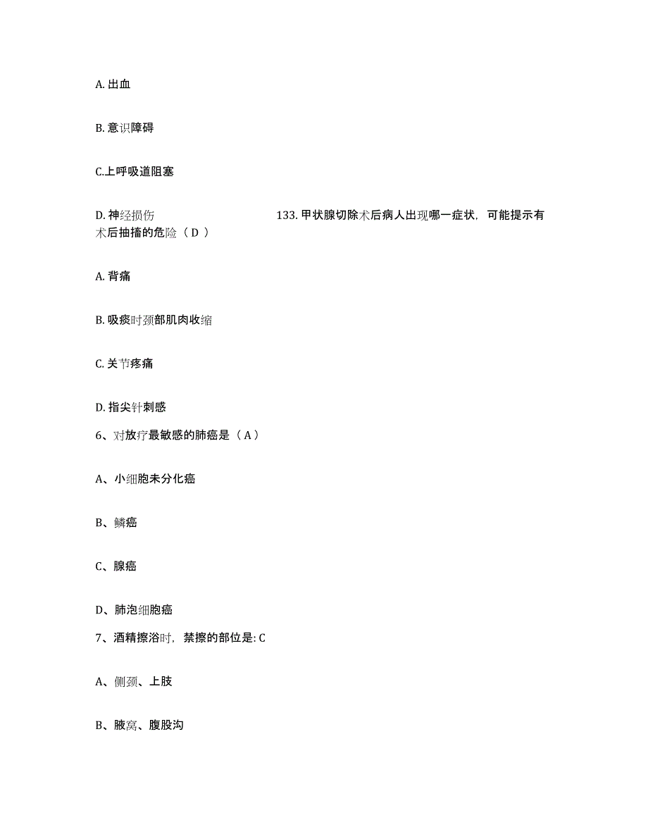 备考2025四川省兴文县妇幼保健院护士招聘押题练习试题A卷含答案_第2页