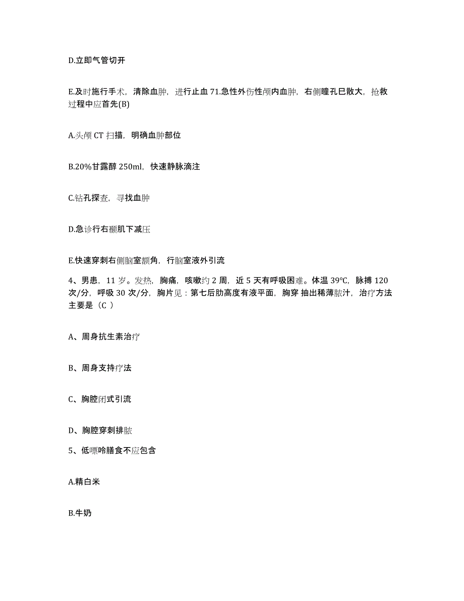 备考2025河南省南阳市中医院护士招聘通关题库(附带答案)_第2页