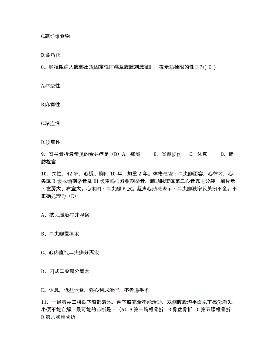 备考2025四川省双流县精神卫生保健院护士招聘典型题汇编及答案_第3页