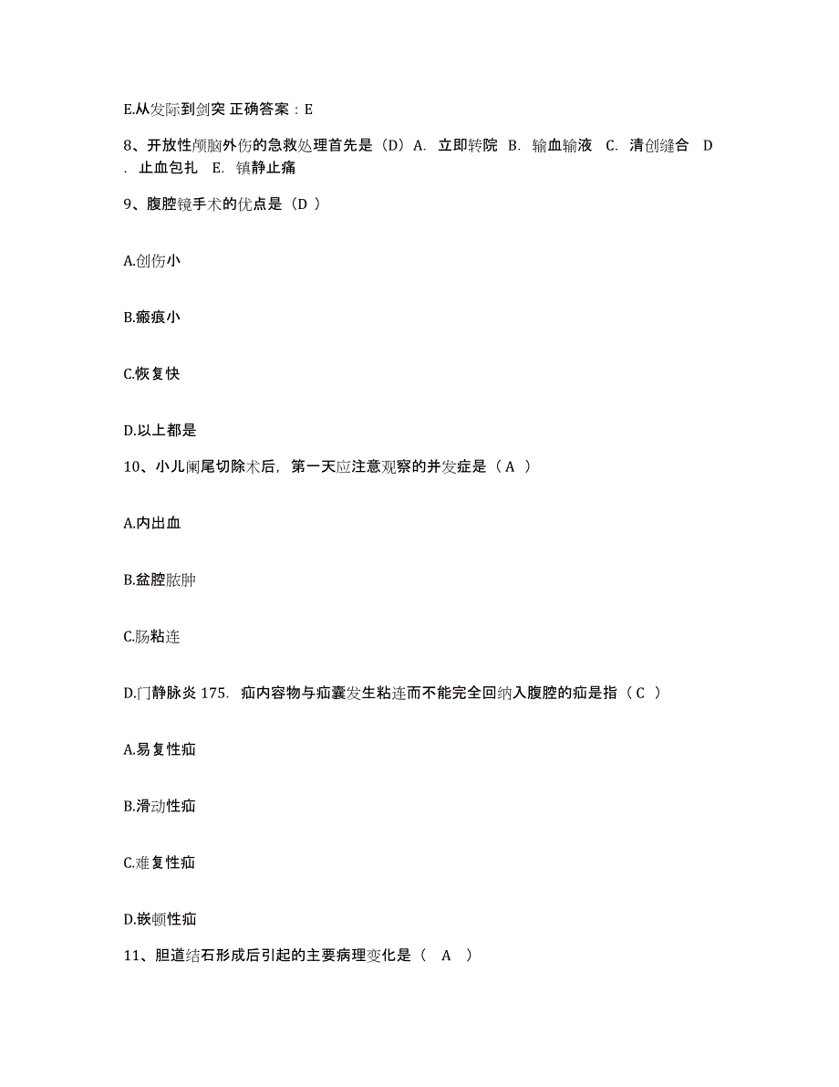 备考2025山西省乡宁县妇幼保健站护士招聘题库练习试卷B卷附答案_第3页