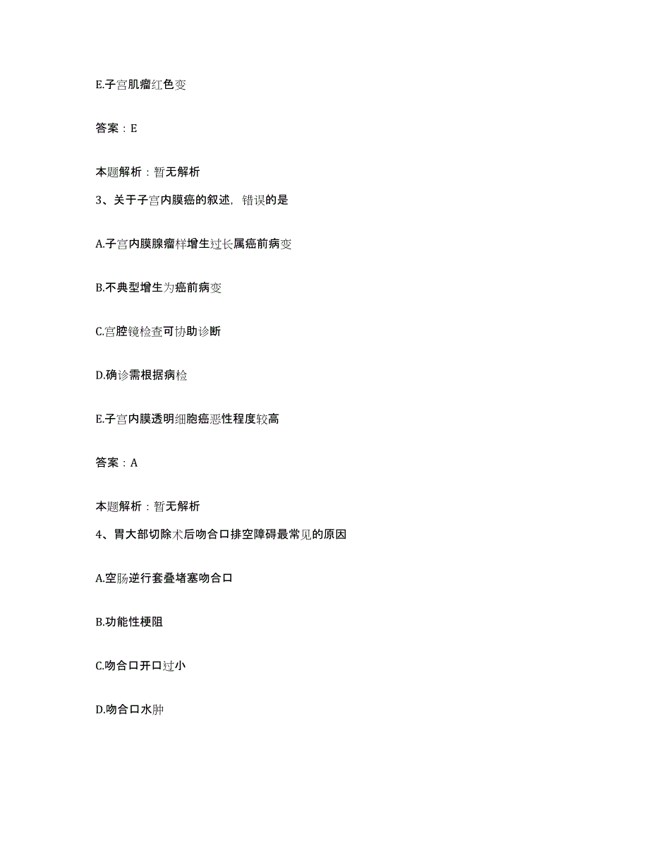 备考2025北京市门头沟区中医院合同制护理人员招聘模考模拟试题(全优)_第2页