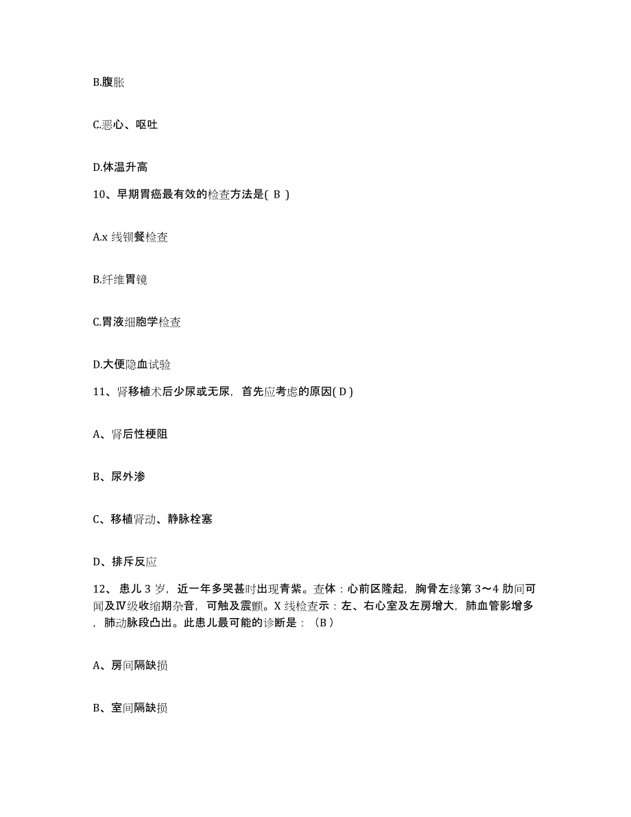 备考2025海南省国营昆仑农场医院护士招聘题库综合试卷B卷附答案_第4页