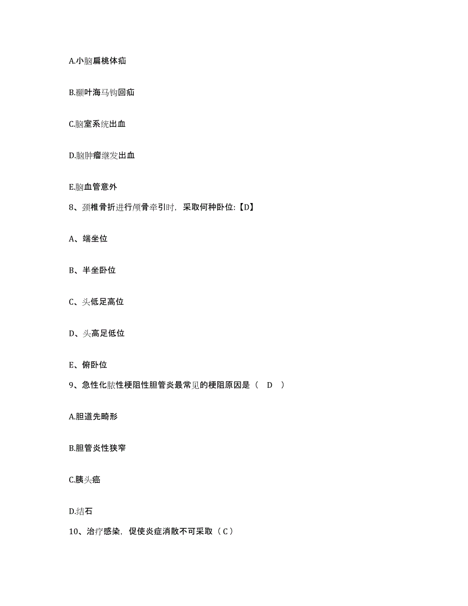 备考2025四川省成都市九星纺织集团生活服务公司职工医院护士招聘题库检测试卷B卷附答案_第3页