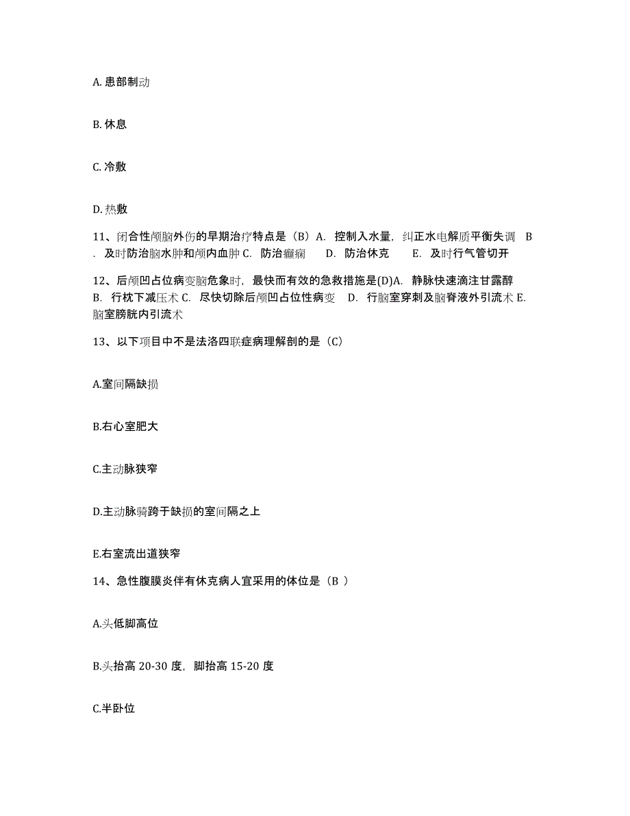 备考2025四川省成都市九星纺织集团生活服务公司职工医院护士招聘题库检测试卷B卷附答案_第4页