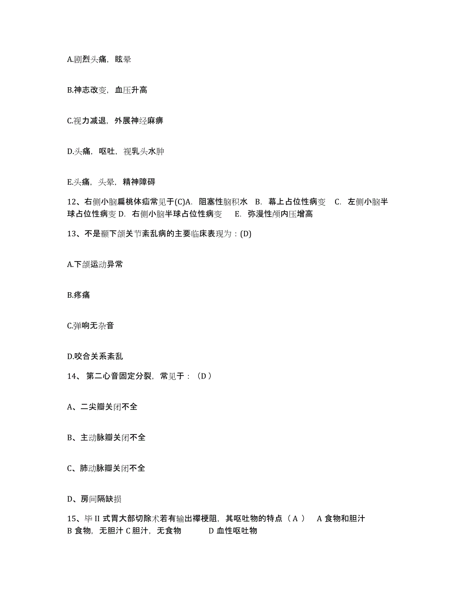 备考2025四川省名山县预防保健疾病防治中心护士招聘自测模拟预测题库_第4页