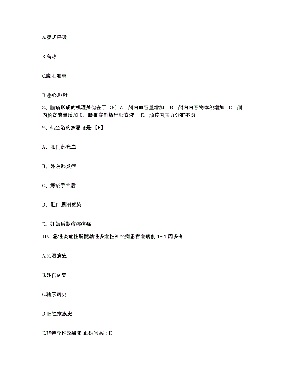 备考2025四川省德格县妇幼保健院护士招聘考试题库_第3页