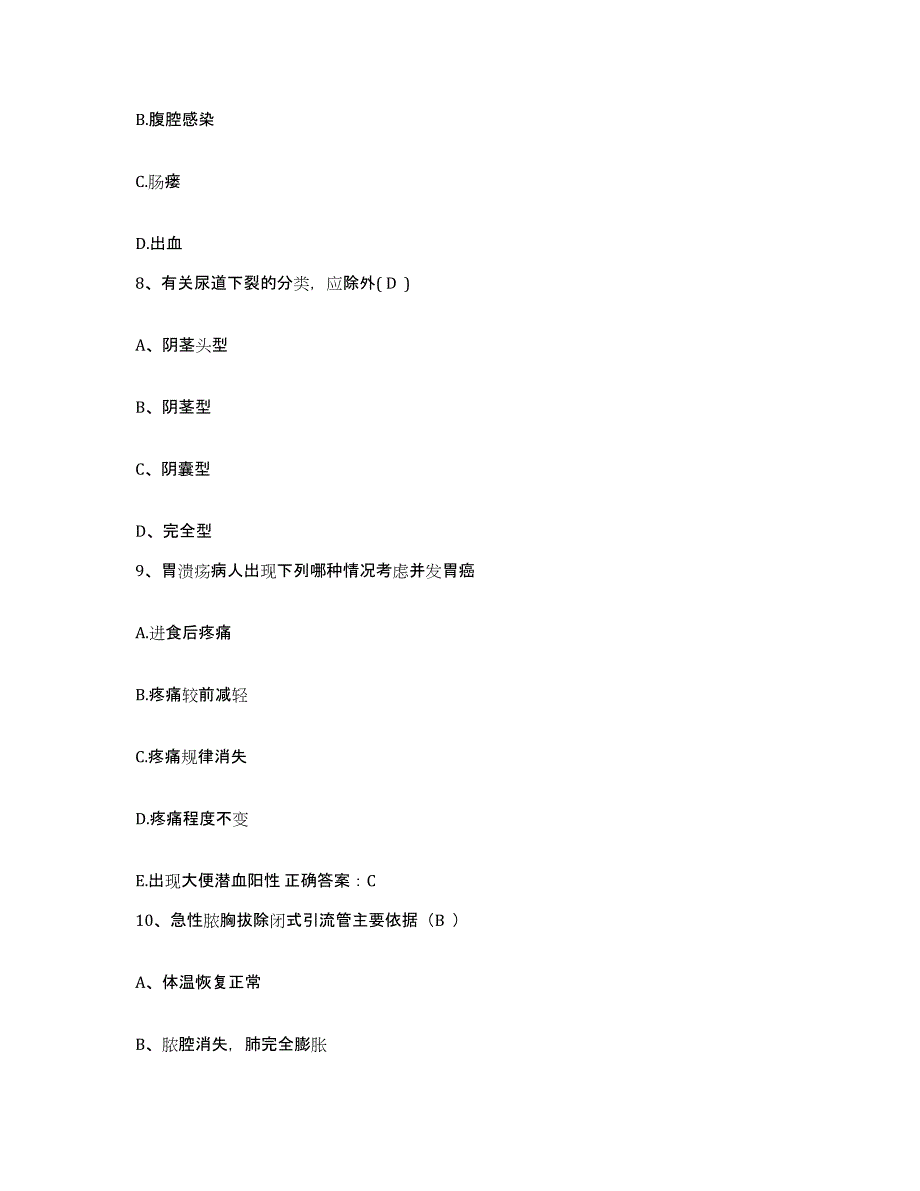 备考2025四川省广元市元坝区妇幼保健院护士招聘真题练习试卷A卷附答案_第3页