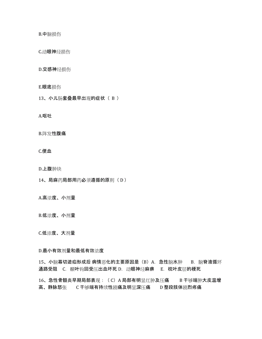 备考2025四川省成都市四川大学华西医院护士招聘强化训练试卷A卷附答案_第4页