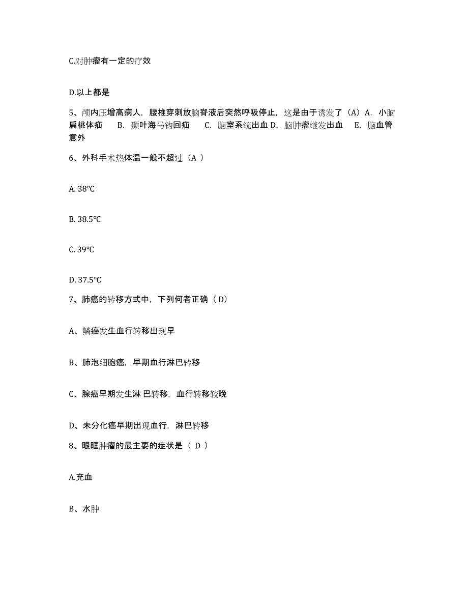 备考2025河北省高碑店市妇幼保健医院护士招聘高分通关题库A4可打印版_第2页