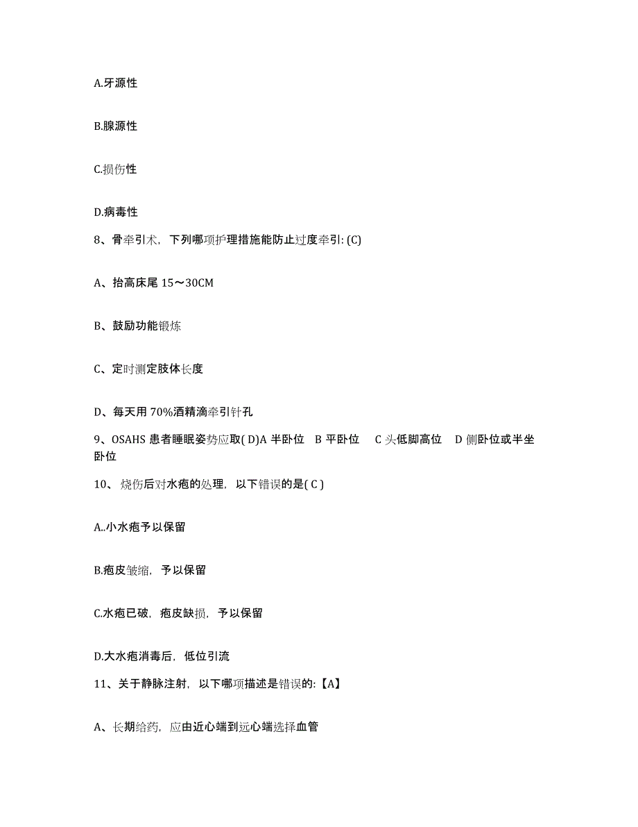 备考2025四川省成都市成都骨伤医院护士招聘押题练习试题B卷含答案_第3页