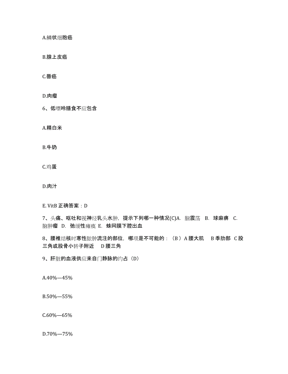 备考2025河北省阜平县妇幼保健站护士招聘模考模拟试题(全优)_第2页