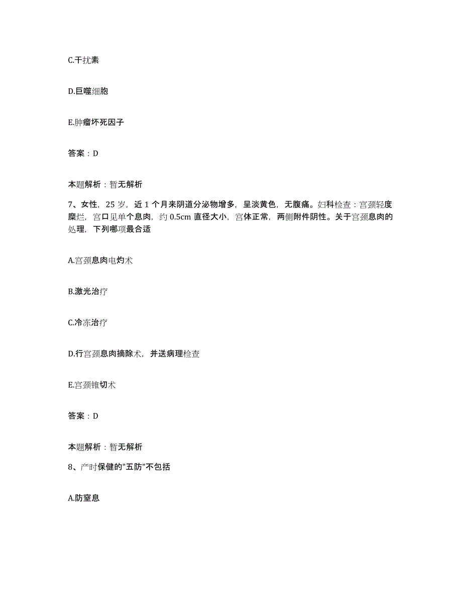 备考2025北京市昌平区马池口镇医院合同制护理人员招聘模考预测题库(夺冠系列)_第4页