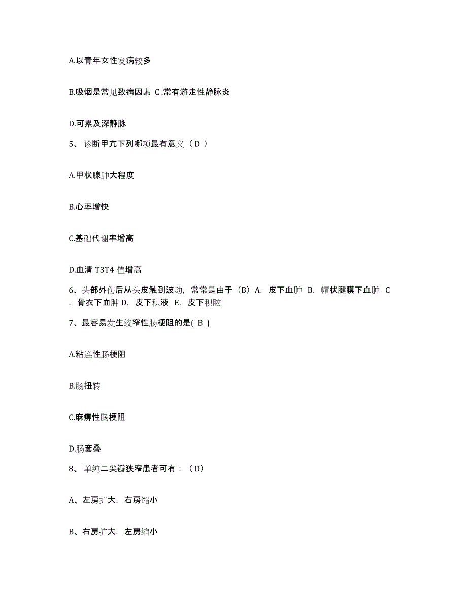 备考2025四川省成都市武侯区中医院护士招聘过关检测试卷B卷附答案_第2页