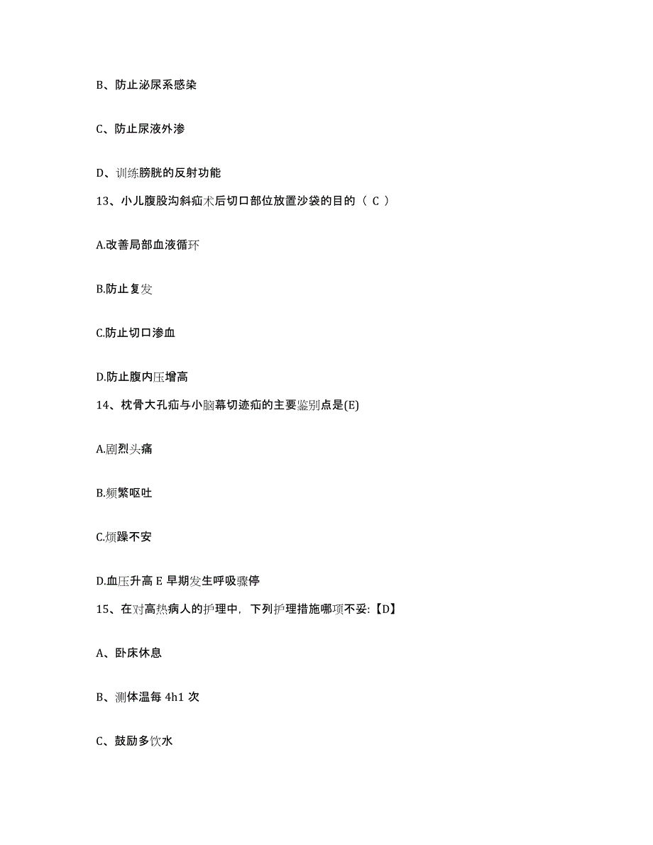 备考2025河北省昌黎县妇幼保健院护士招聘题库综合试卷B卷附答案_第4页