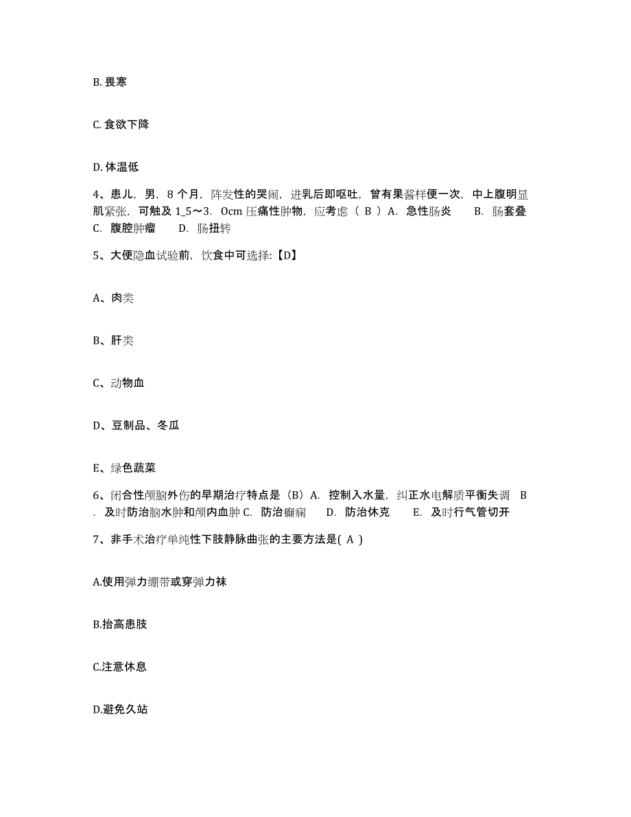 备考2025四川省成都市成都锦江中医专科医院护士招聘押题练习试题B卷含答案_第2页