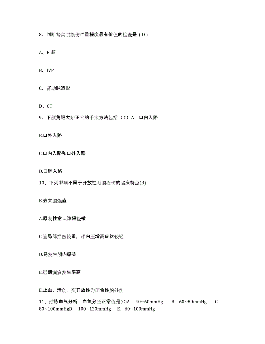 备考2025四川省成都市成都锦江中医专科医院护士招聘押题练习试题B卷含答案_第3页