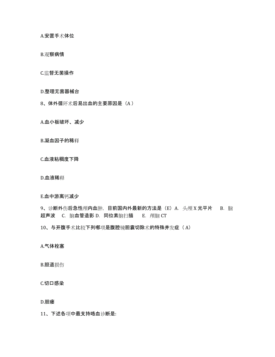 备考2025河北省青龙县妇幼保健院护士招聘题库练习试卷A卷附答案_第3页