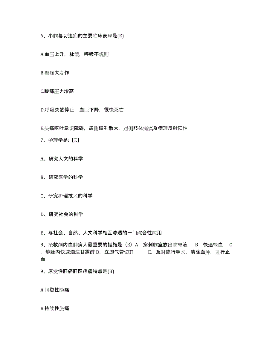 备考2025河北省承德市承德县妇幼保健站护士招聘强化训练试卷A卷附答案_第2页