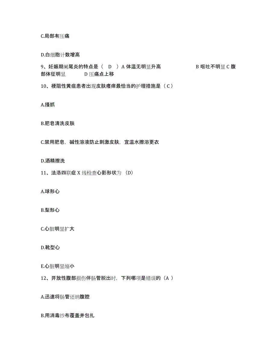 备考2025四川省屏山县妇幼保健院护士招聘全真模拟考试试卷A卷含答案_第3页