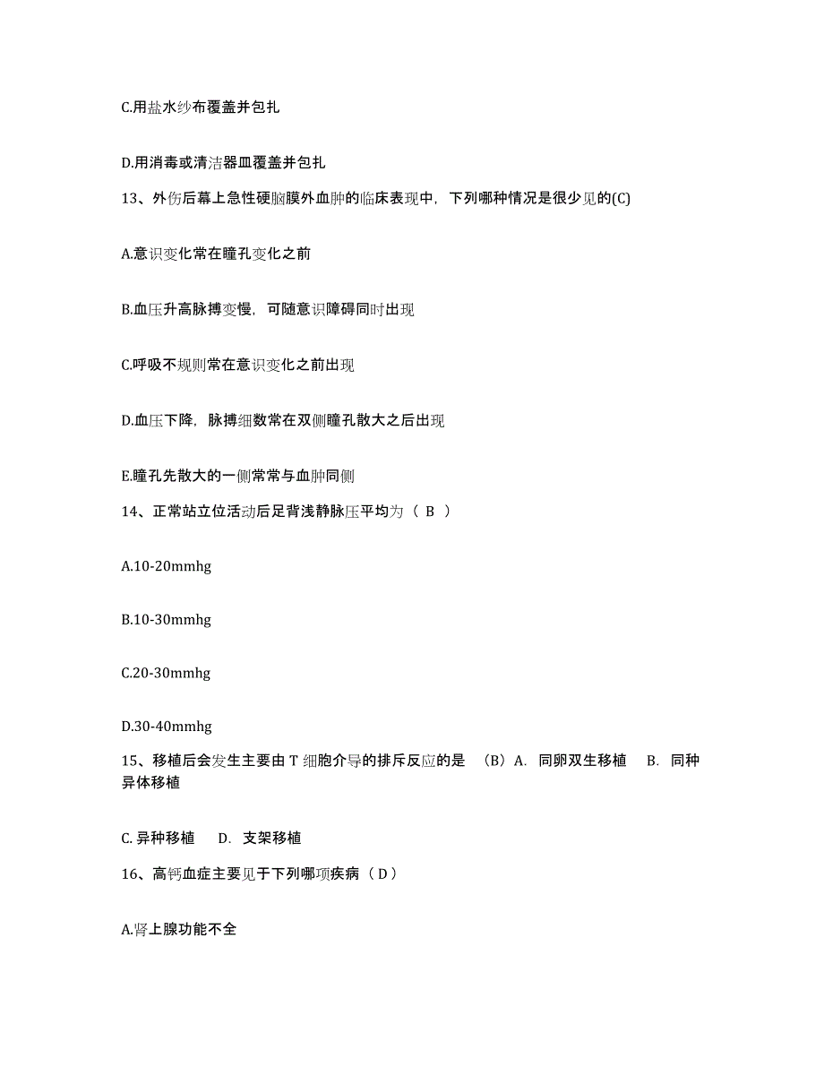 备考2025四川省屏山县妇幼保健院护士招聘全真模拟考试试卷A卷含答案_第4页