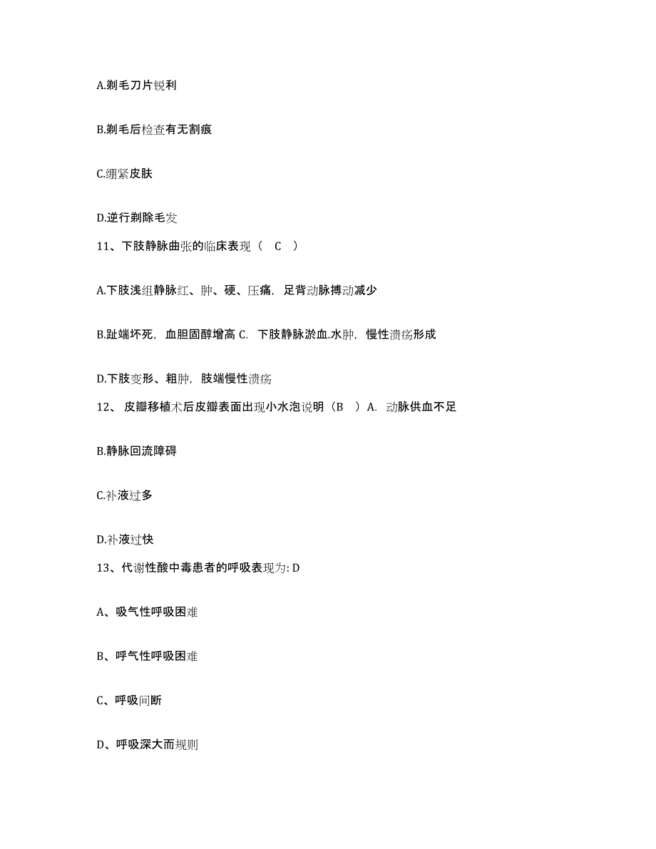 备考2025四川省成都市四川大学华西第二医院华西妇产儿童医院护士招聘题库检测试卷B卷附答案_第4页