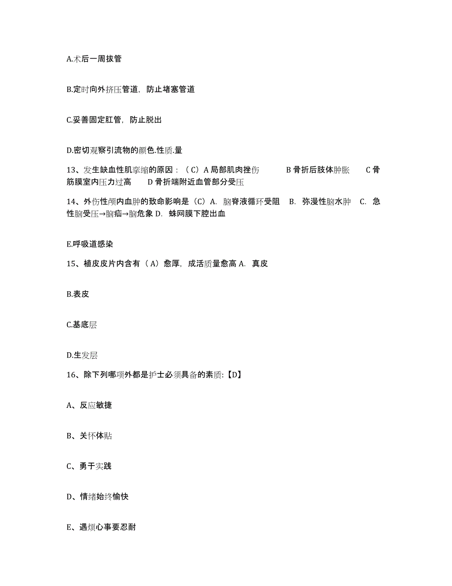 备考2025四川省宜宾县观音镇中心医院护士招聘过关检测试卷B卷附答案_第4页