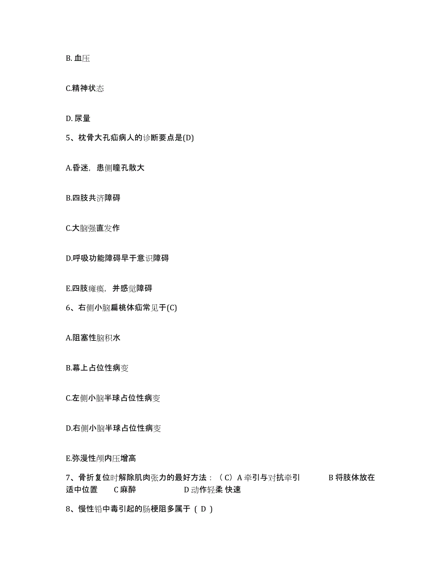 备考2025四川省成都市七八四厂中医骨研所护士招聘能力测试试卷B卷附答案_第2页