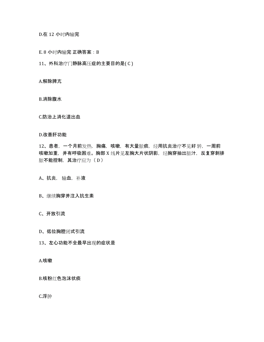 备考2025四川省什邡市妇幼保健院护士招聘通关试题库(有答案)_第4页