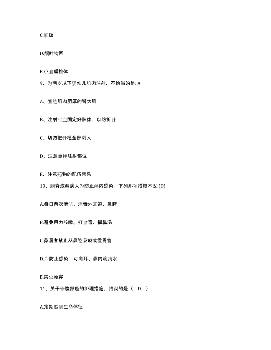 备考2025四川省南溪县妇幼保健院护士招聘题库及答案_第3页