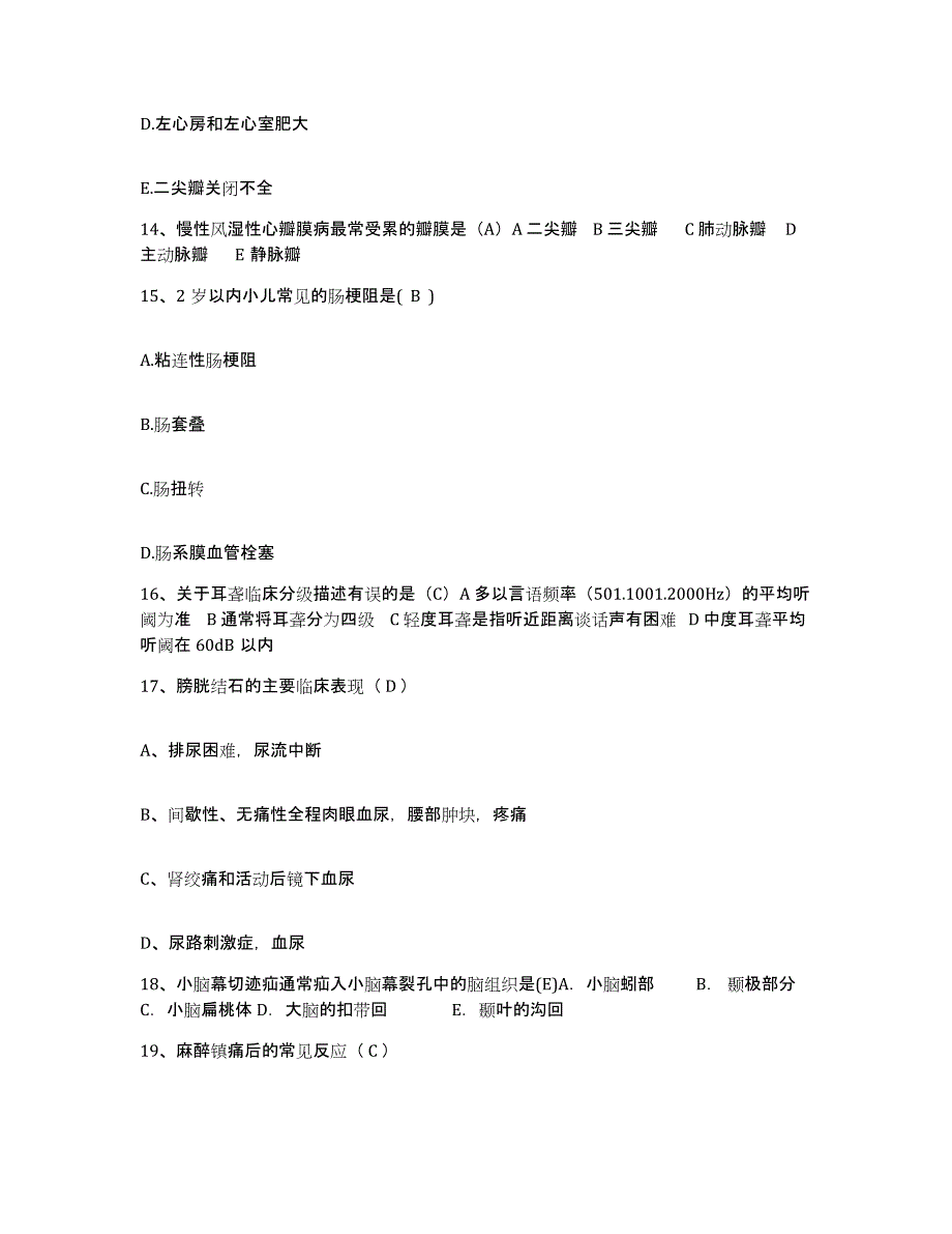 备考2025河北省邯郸市馆陶县妇幼保健院护士招聘模考预测题库(夺冠系列)_第4页