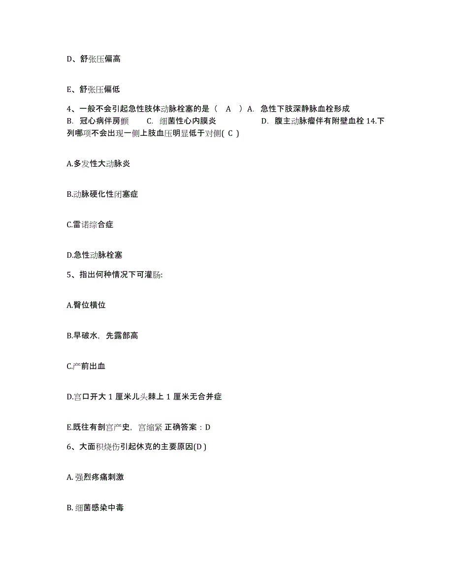 备考2025四川省南充市顺庆区妇幼保健院护士招聘考前冲刺模拟试卷A卷含答案_第2页