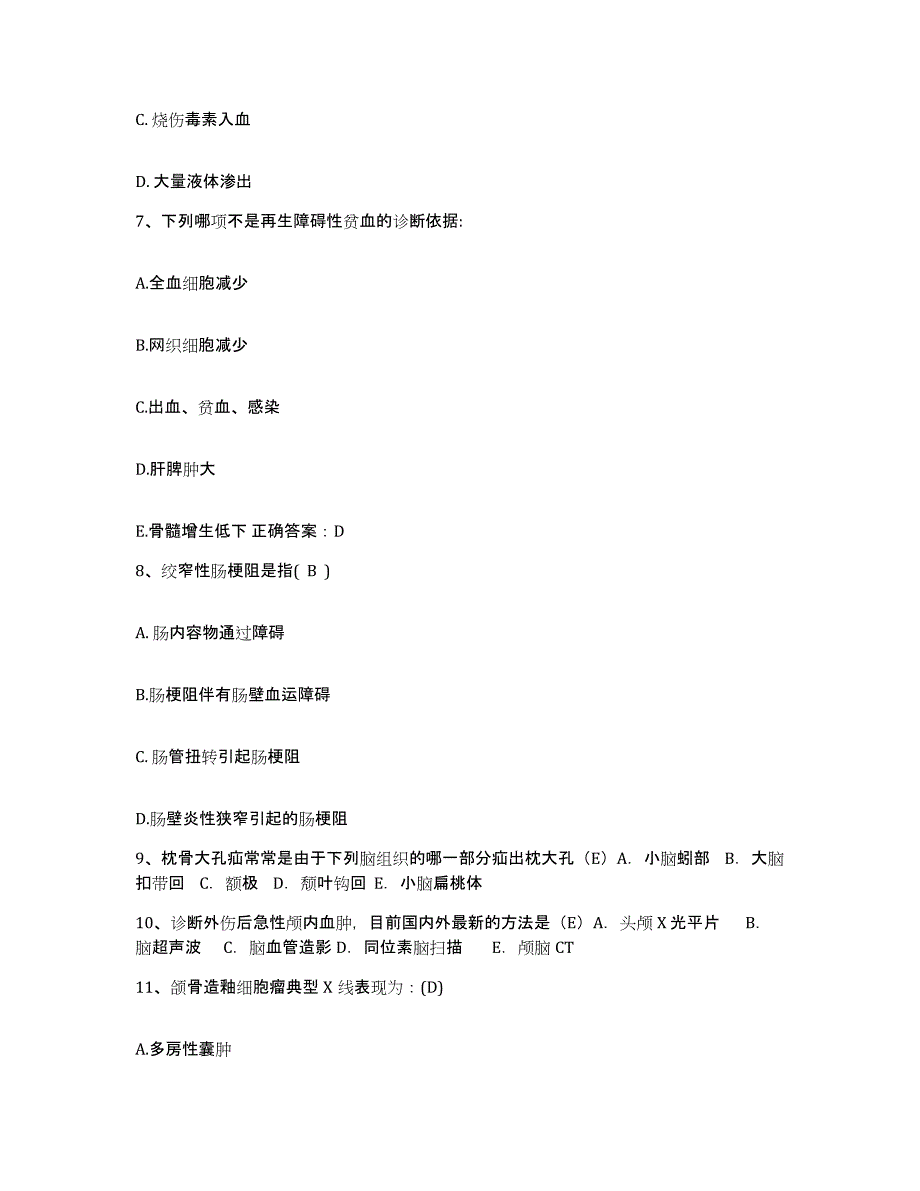 备考2025四川省南充市顺庆区妇幼保健院护士招聘考前冲刺模拟试卷A卷含答案_第3页