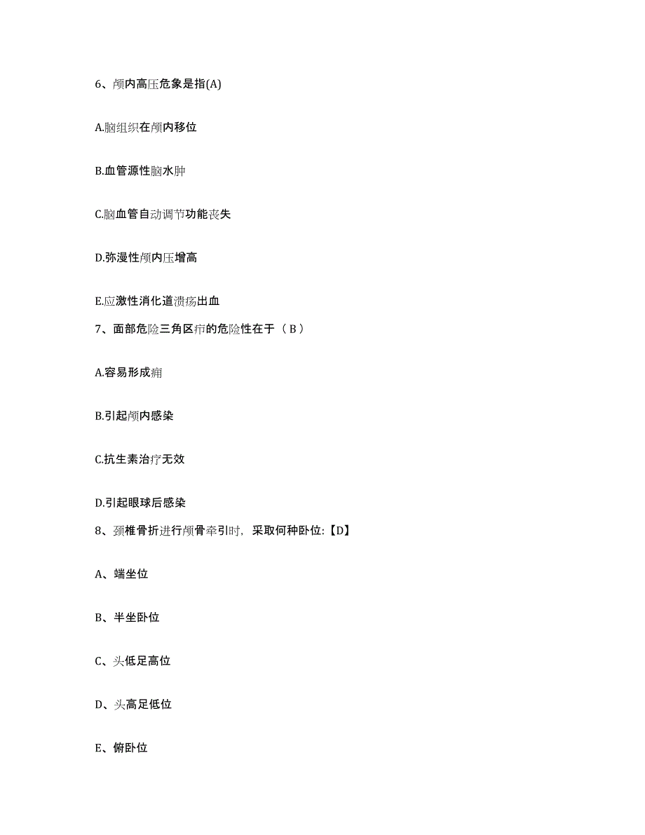 备考2025四川省宜宾市第一人民医院护士招聘押题练习试卷B卷附答案_第2页