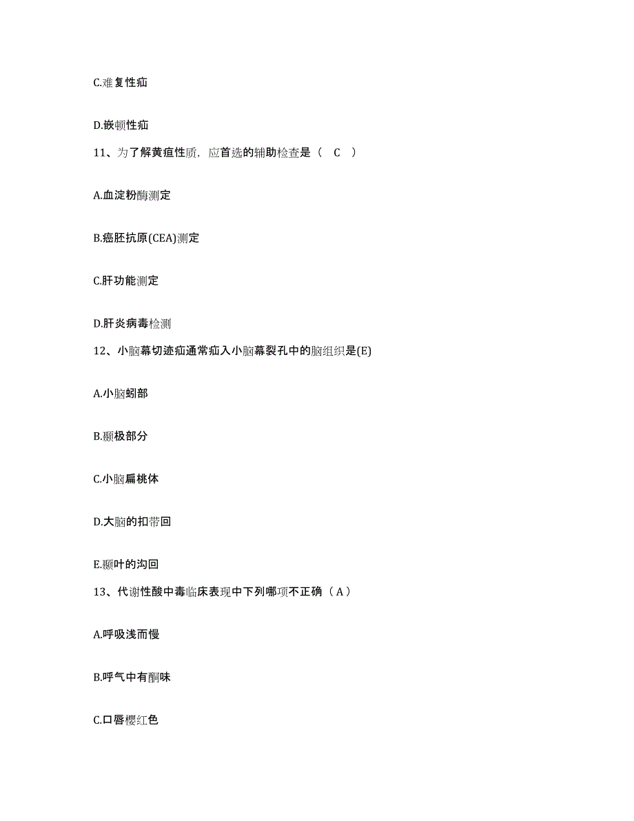 备考2025四川省成都市血液中心护士招聘提升训练试卷A卷附答案_第4页