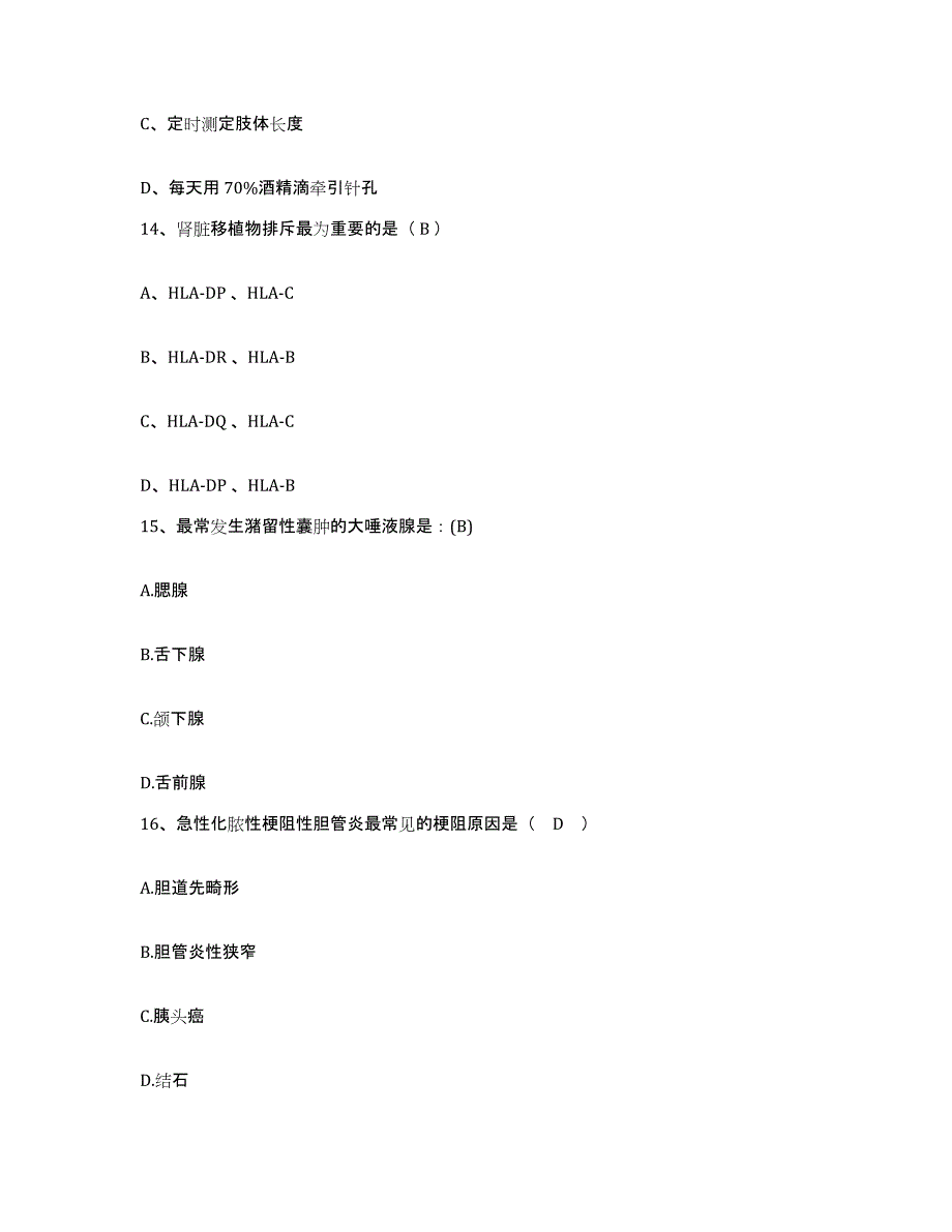 备考2025四川省南充市高坪区妇幼保健院护士招聘模拟考试试卷A卷含答案_第4页