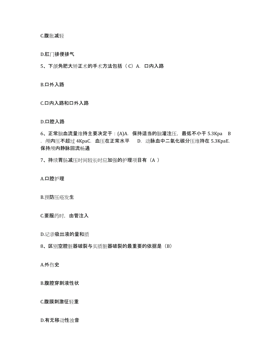 备考2025河北省顺平县妇幼保健站护士招聘自我检测试卷A卷附答案_第2页