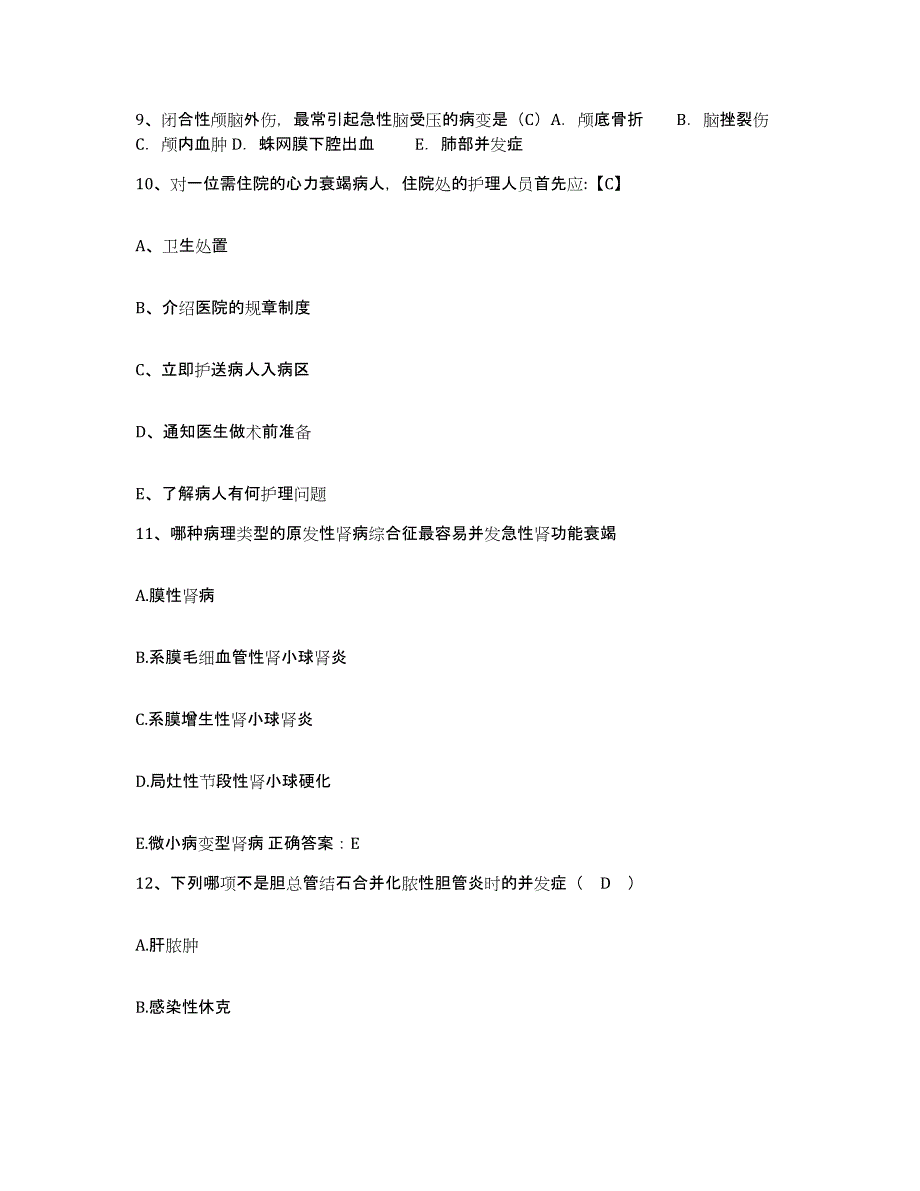 备考2025河北省顺平县妇幼保健站护士招聘自我检测试卷A卷附答案_第3页